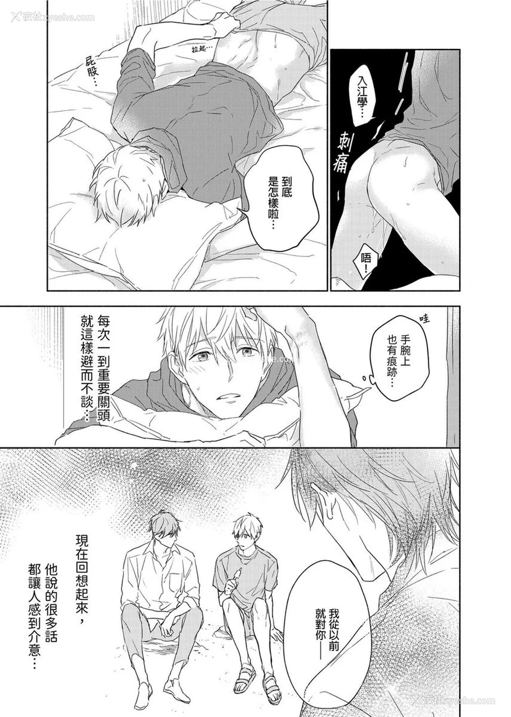 143P - [名原しょうこ] マッスル パラダイス