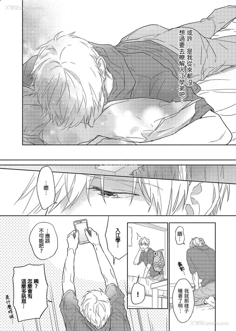 144P - [名原しょうこ] マッスル パラダイス