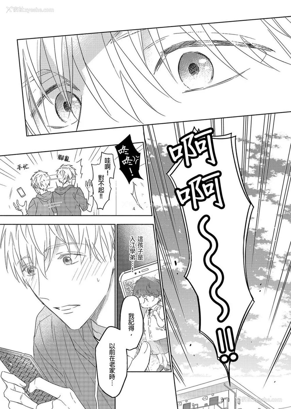 145P - [名原しょうこ] マッスル パラダイス
