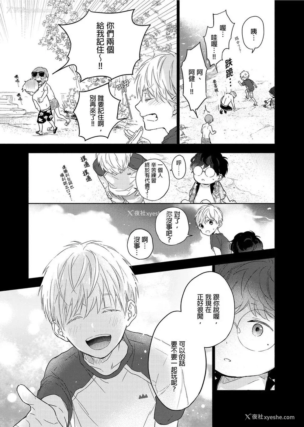 151P - [名原しょうこ] マッスル パラダイス