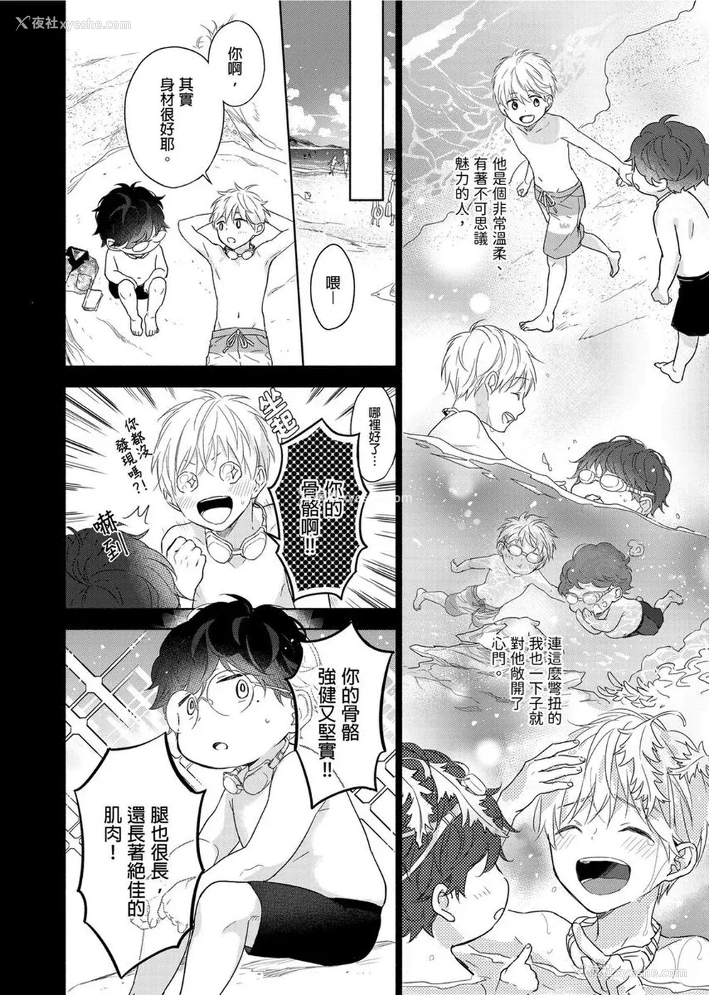 152P - [名原しょうこ] マッスル パラダイス