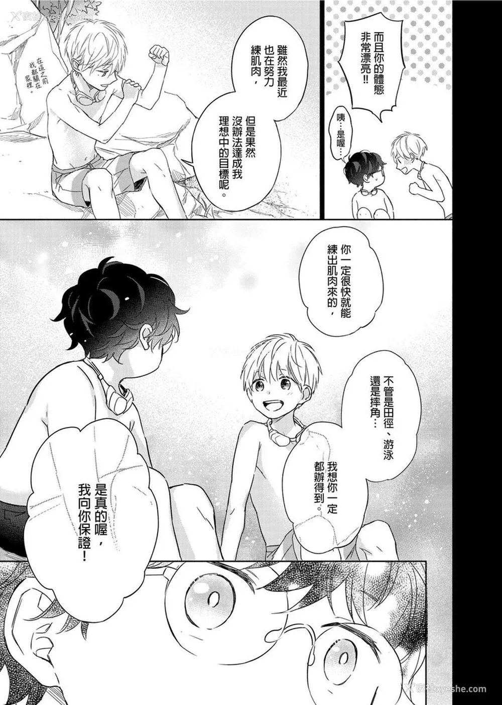 153P - [名原しょうこ] マッスル パラダイス
