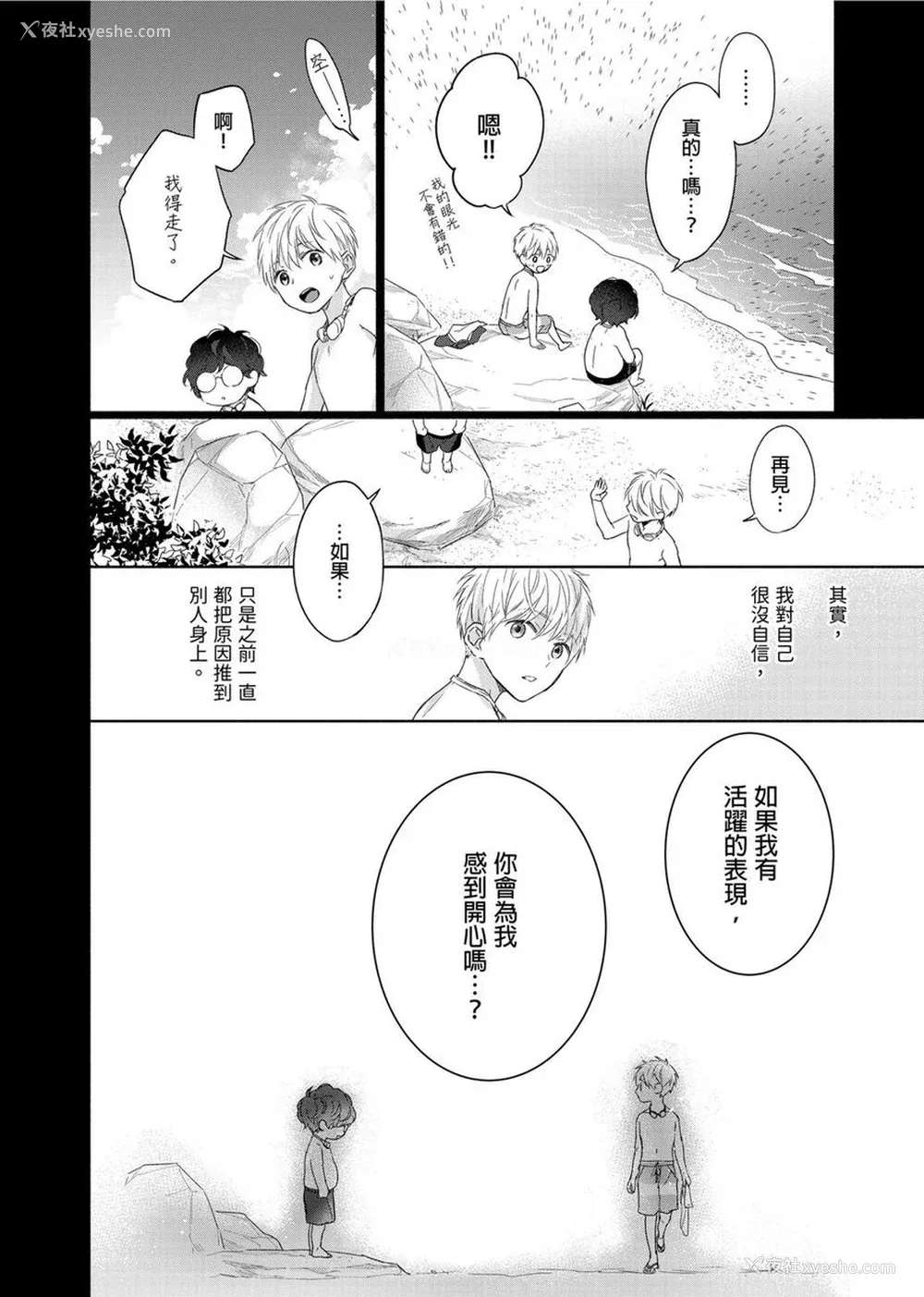 154P - [名原しょうこ] マッスル パラダイス