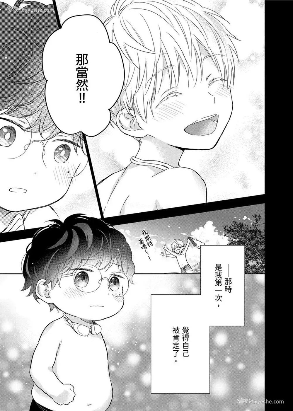 155P - [名原しょうこ] マッスル パラダイス