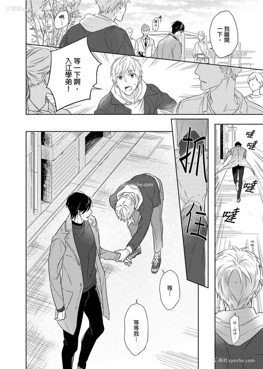 158P - [名原しょうこ] マッスル パラダイス