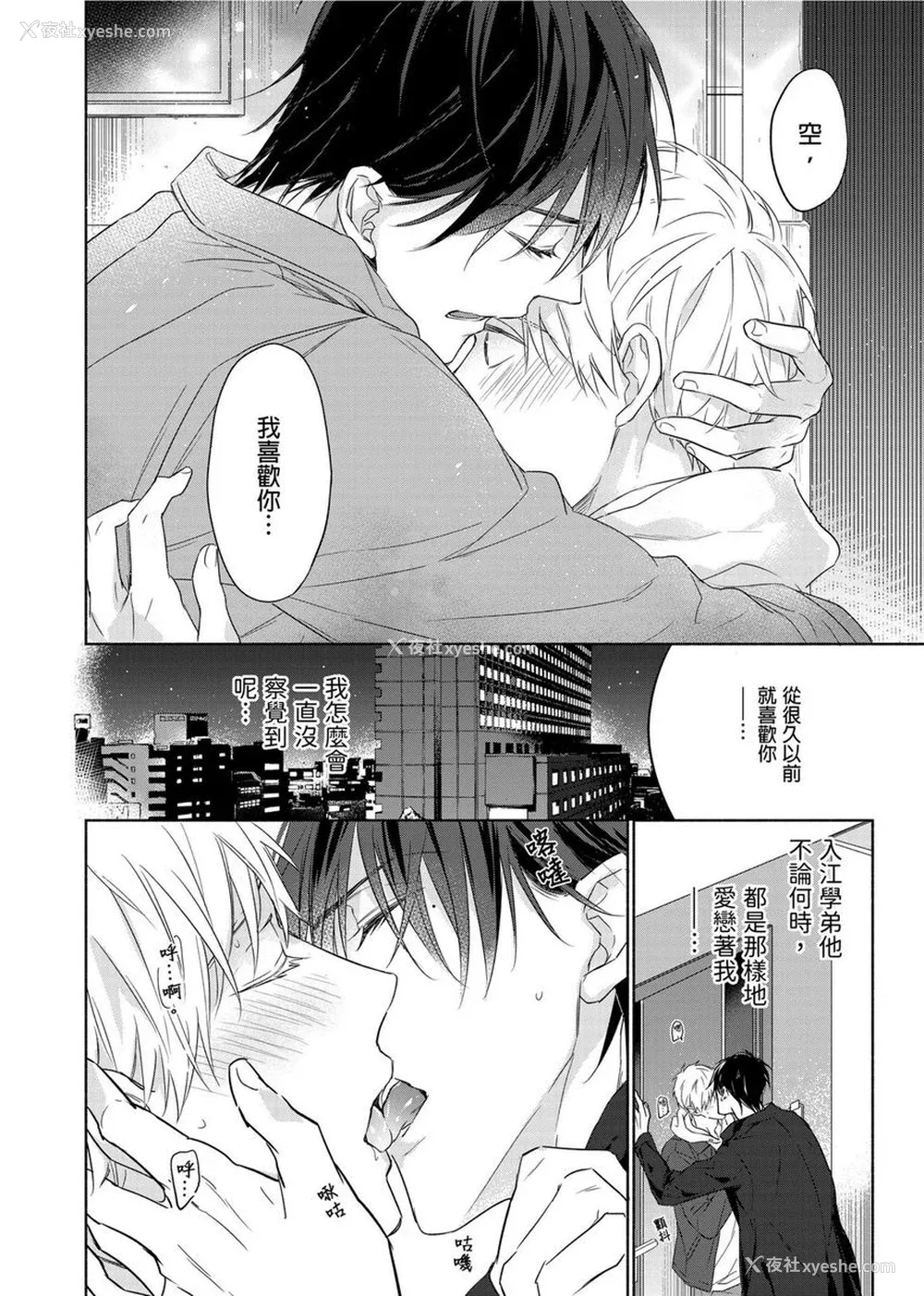 162P - [名原しょうこ] マッスル パラダイス