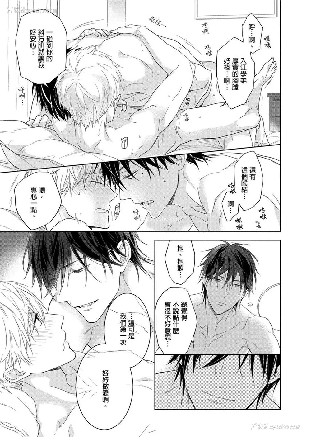 165P - [名原しょうこ] マッスル パラダイス