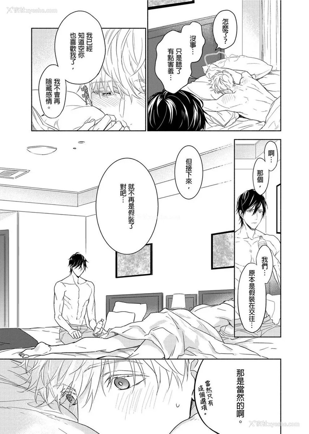 177P - [名原しょうこ] マッスル パラダイス