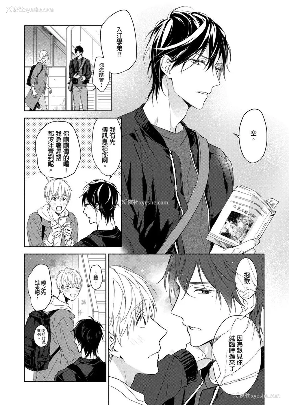 182P - [名原しょうこ] マッスル パラダイス