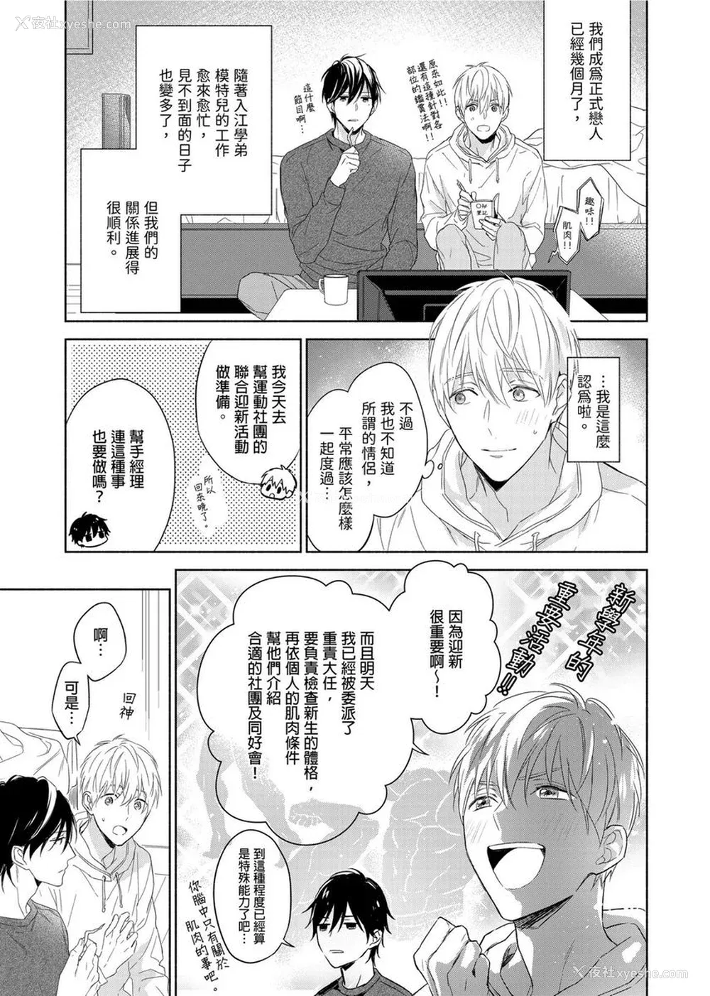183P - [名原しょうこ] マッスル パラダイス