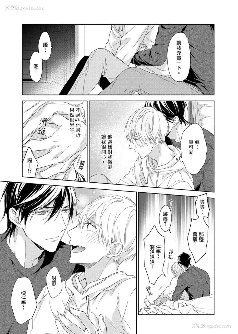 185P - [名原しょうこ] マッスル パラダイス