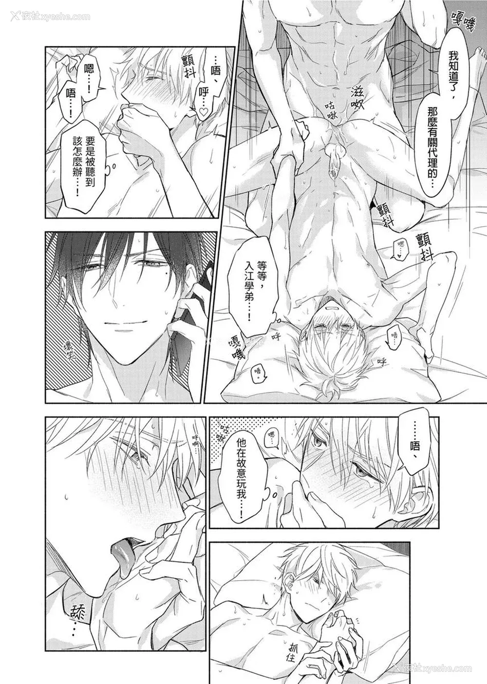 192P - [名原しょうこ] マッスル パラダイス