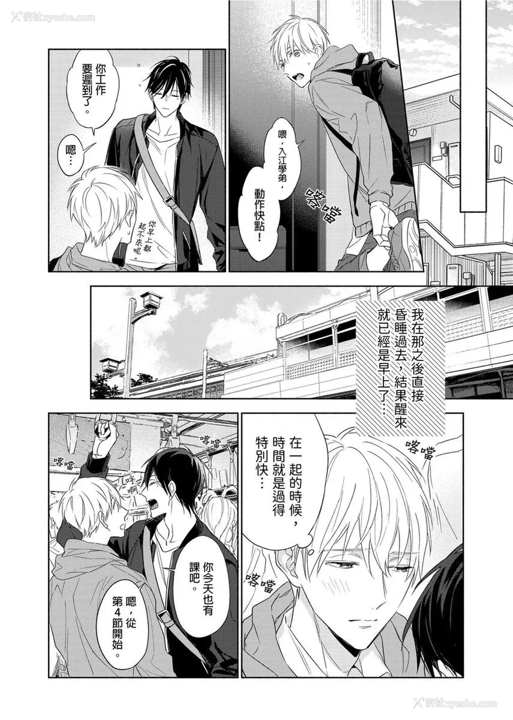 196P - [名原しょうこ] マッスル パラダイス