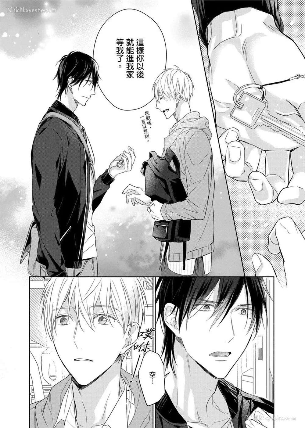 198P - [名原しょうこ] マッスル パラダイス