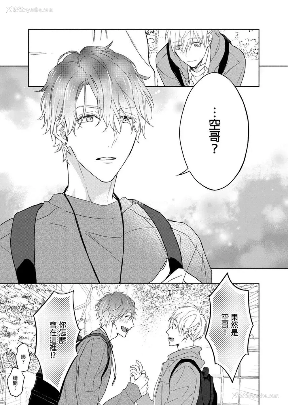 203P - [名原しょうこ] マッスル パラダイス