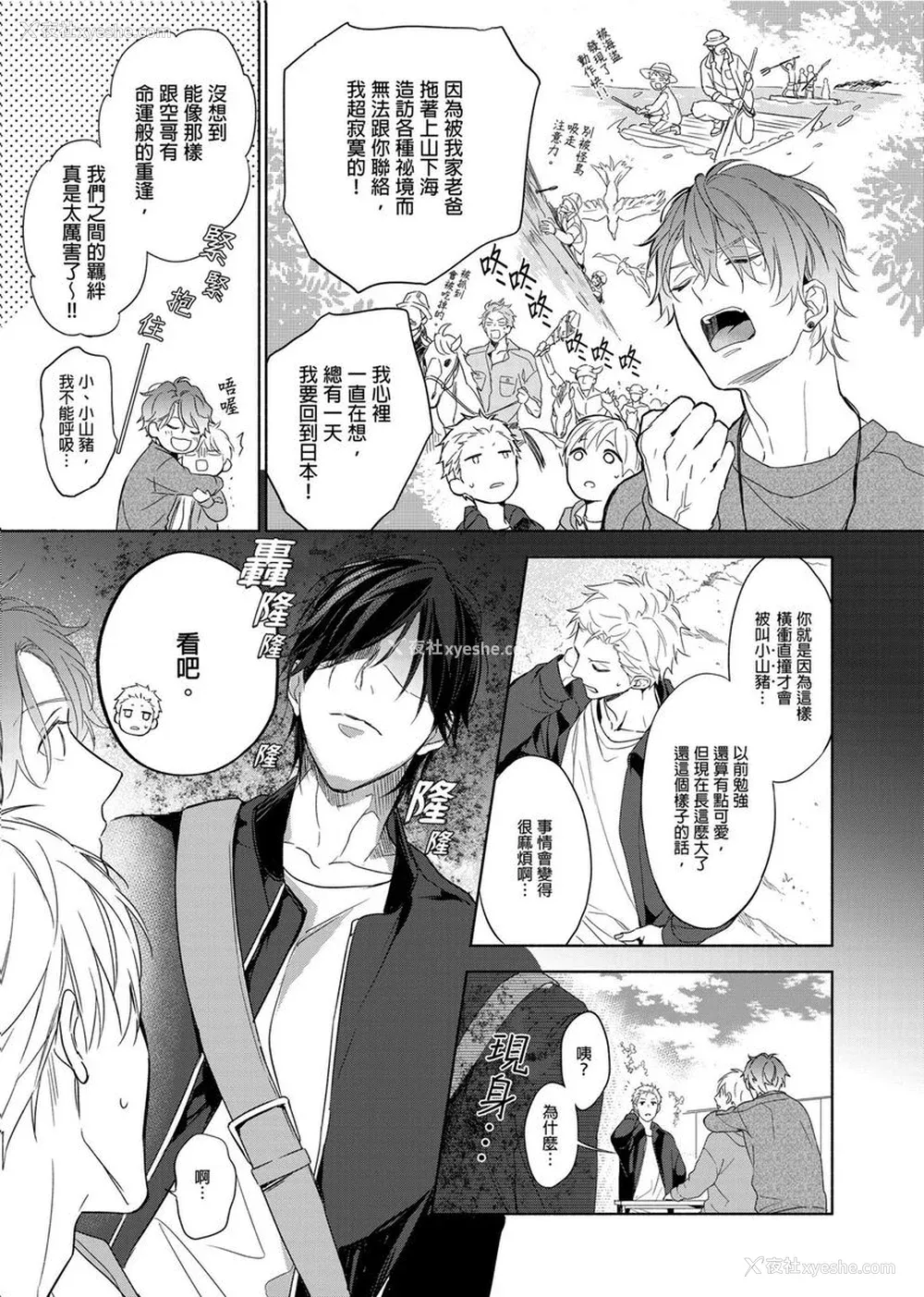 209P - [名原しょうこ] マッスル パラダイス