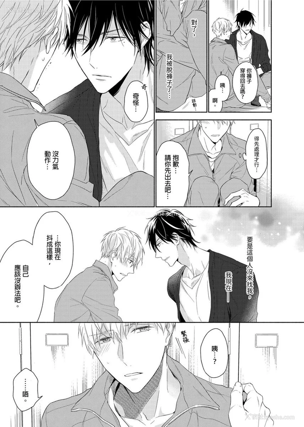 20P - [名原しょうこ] マッスル パラダイス
