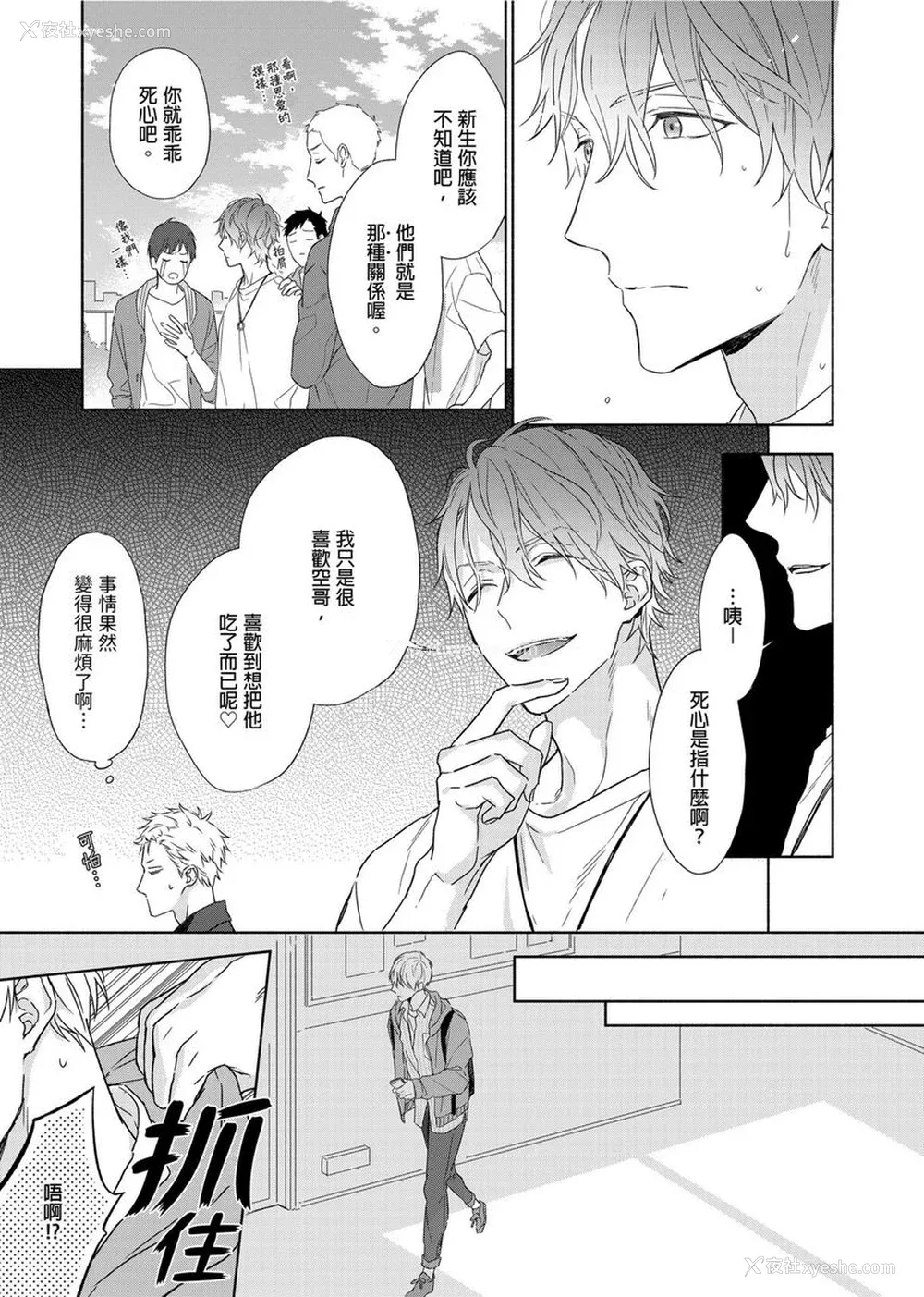 215P - [名原しょうこ] マッスル パラダイス