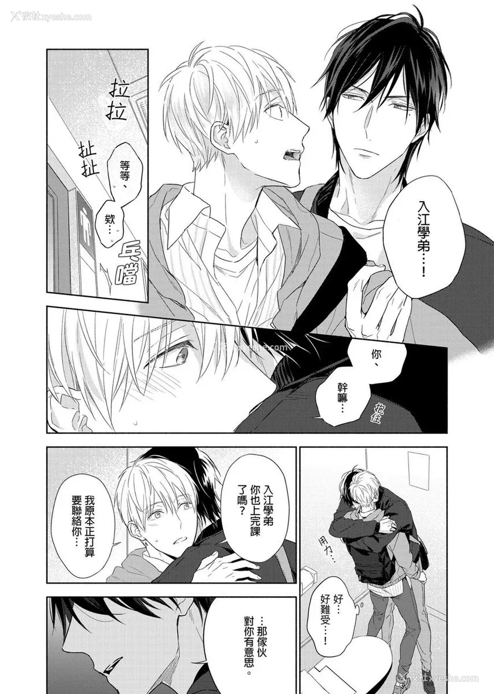 216P - [名原しょうこ] マッスル パラダイス