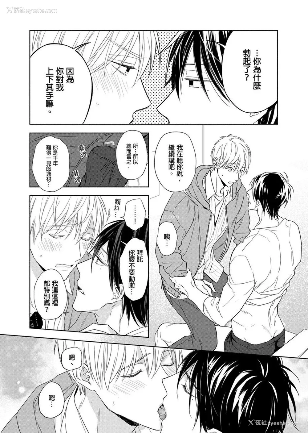 220P - [名原しょうこ] マッスル パラダイス
