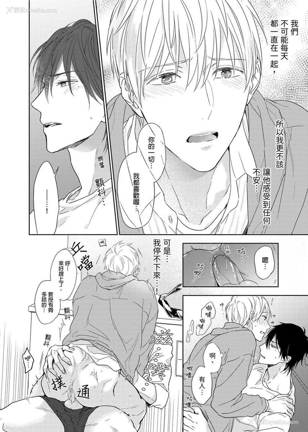222P - [名原しょうこ] マッスル パラダイス