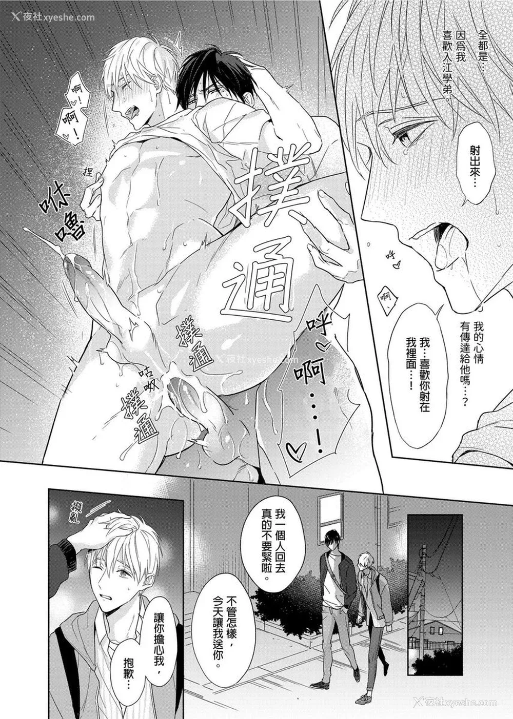 228P - [名原しょうこ] マッスル パラダイス