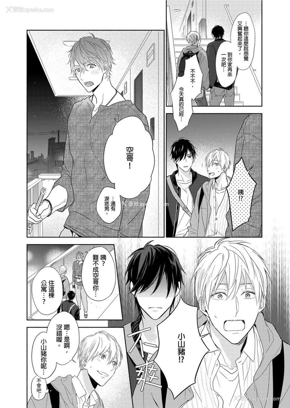 230P - [名原しょうこ] マッスル パラダイス