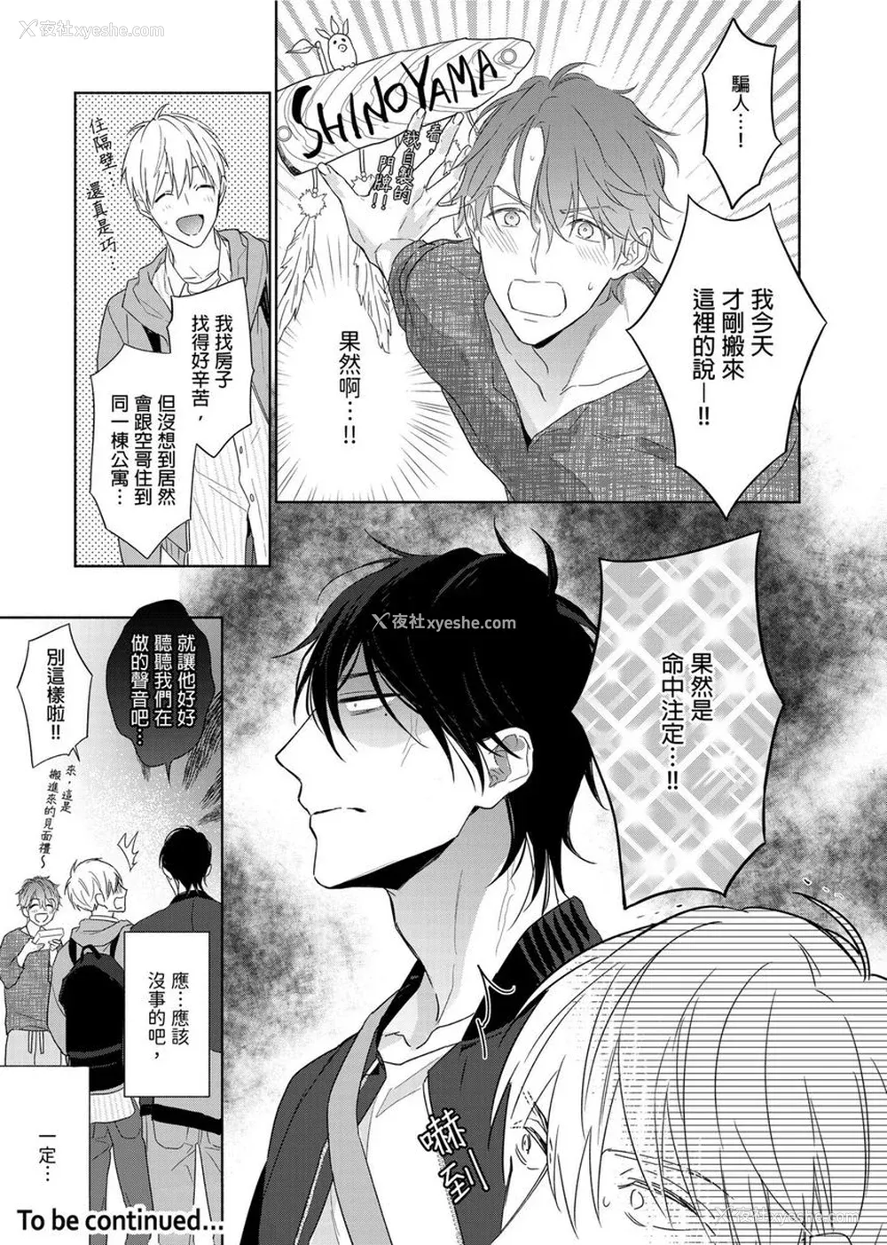 231P - [名原しょうこ] マッスル パラダイス