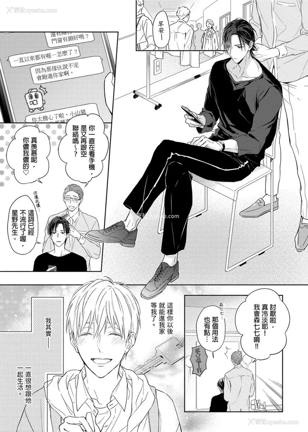 234P - [名原しょうこ] マッスル パラダイス