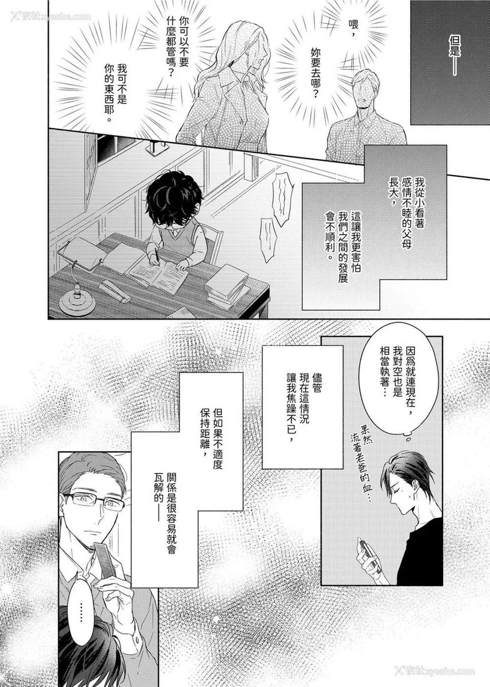 235P - [名原しょうこ] マッスル パラダイス