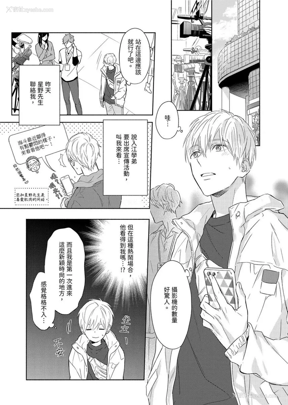 236P - [名原しょうこ] マッスル パラダイス
