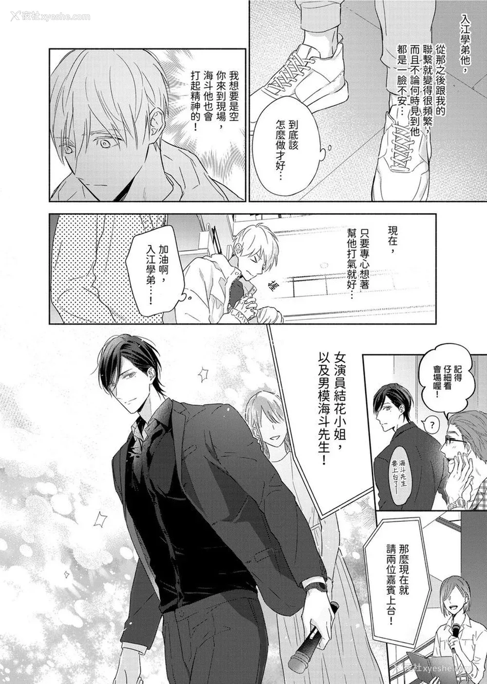 237P - [名原しょうこ] マッスル パラダイス