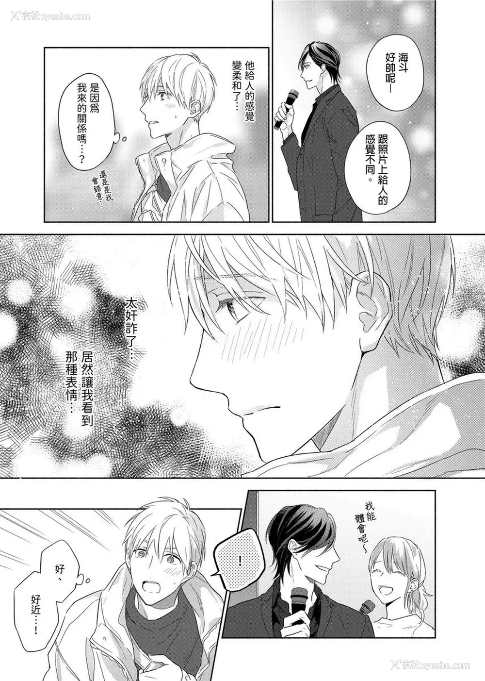 240P - [名原しょうこ] マッスル パラダイス