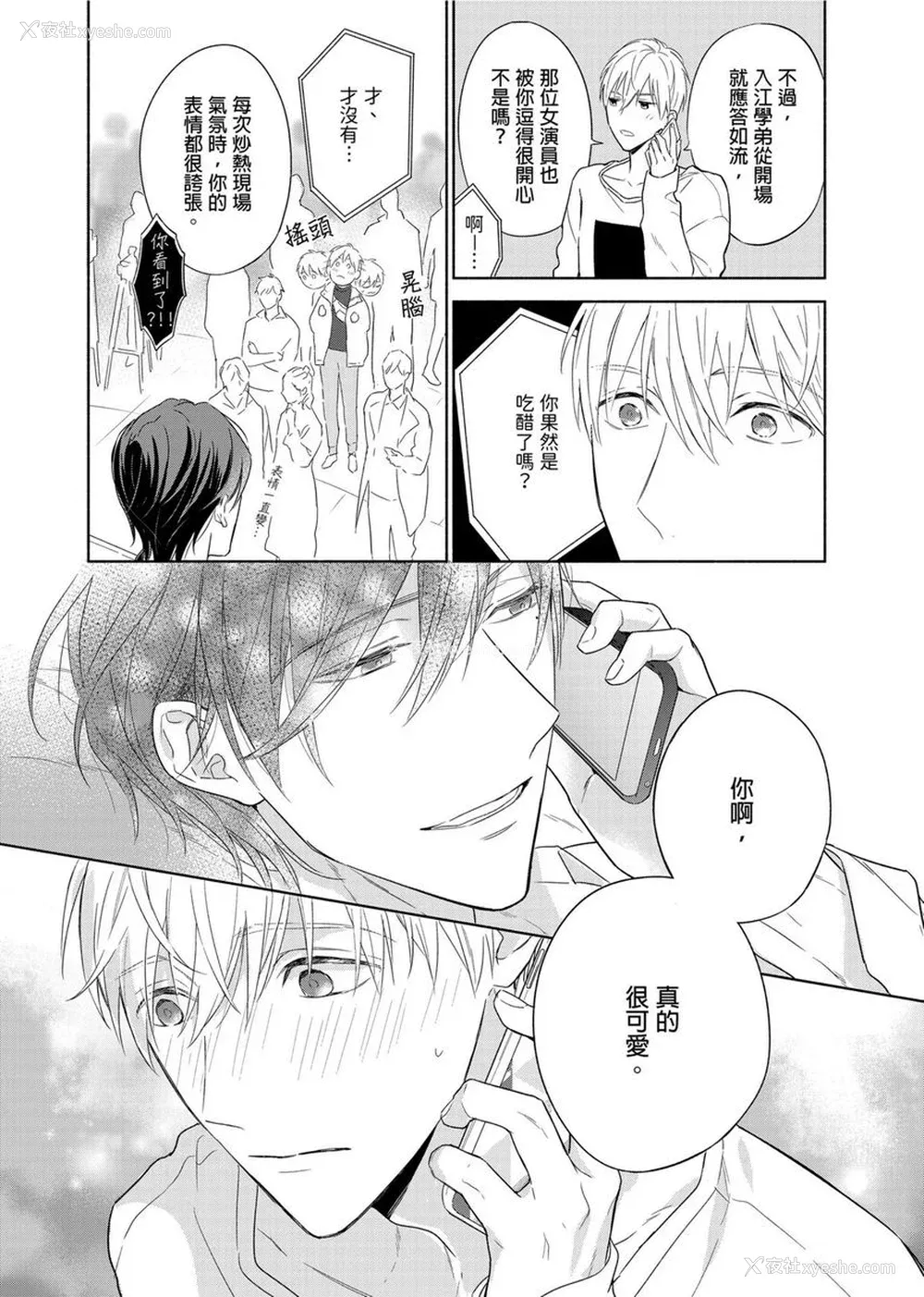 242P - [名原しょうこ] マッスル パラダイス