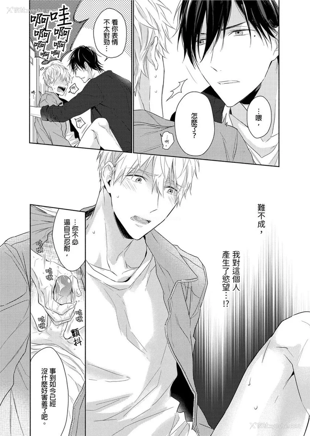 24P - [名原しょうこ] マッスル パラダイス