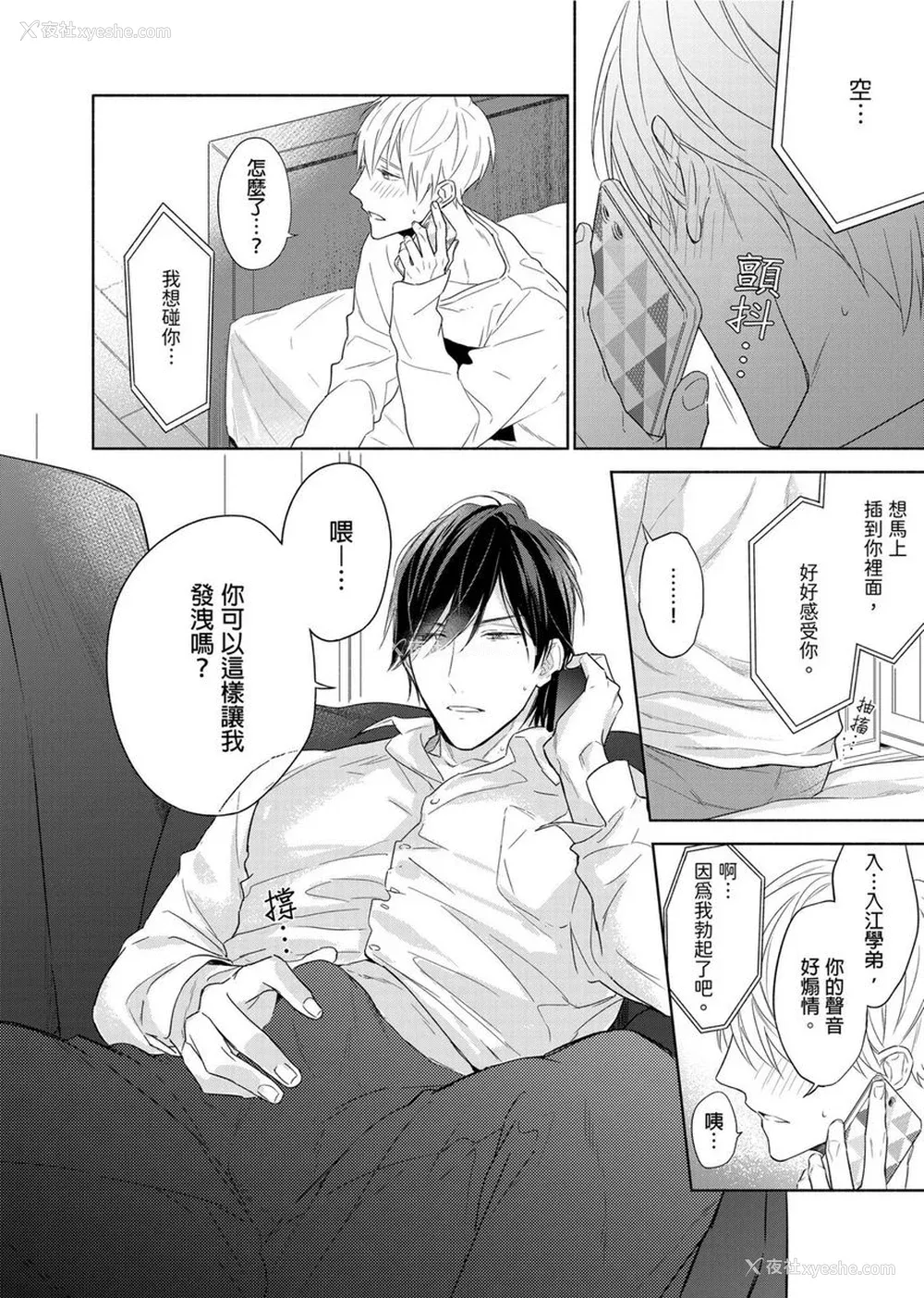 243P - [名原しょうこ] マッスル パラダイス