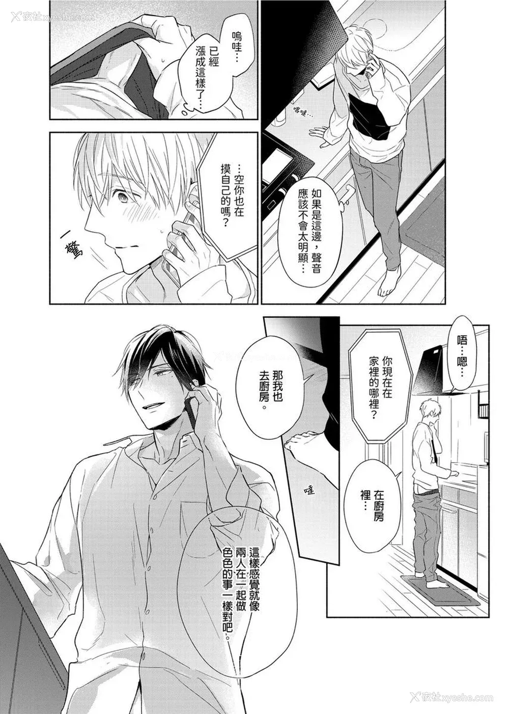 245P - [名原しょうこ] マッスル パラダイス