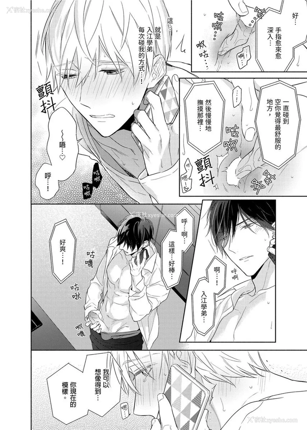 247P - [名原しょうこ] マッスル パラダイス