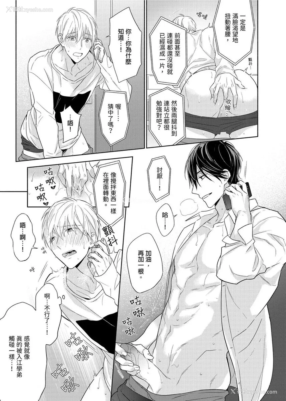 248P - [名原しょうこ] マッスル パラダイス