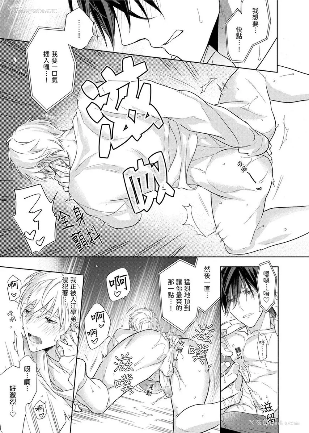 250P - [名原しょうこ] マッスル パラダイス