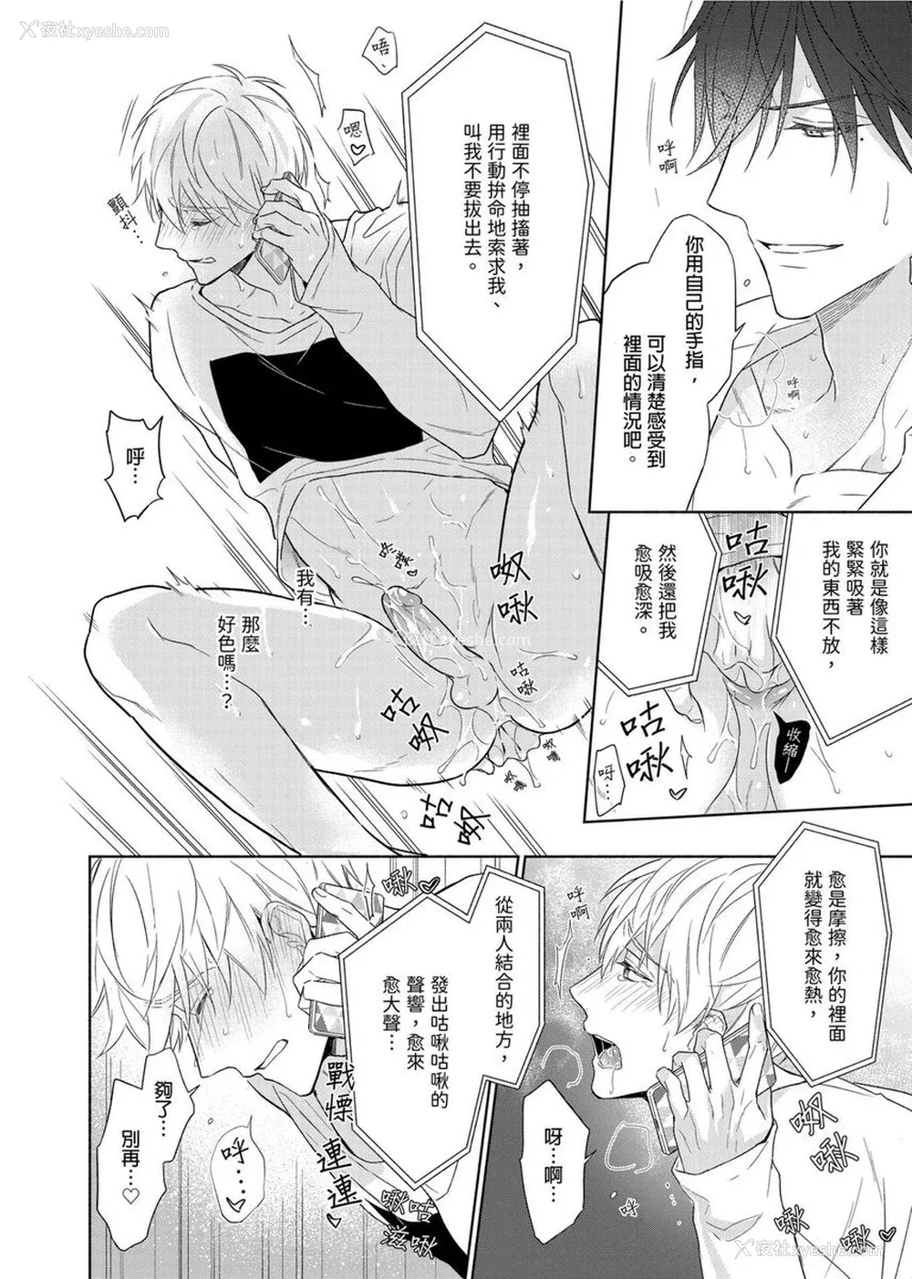 251P - [名原しょうこ] マッスル パラダイス