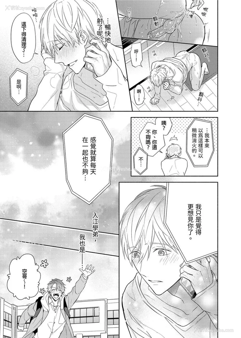 254P - [名原しょうこ] マッスル パラダイス