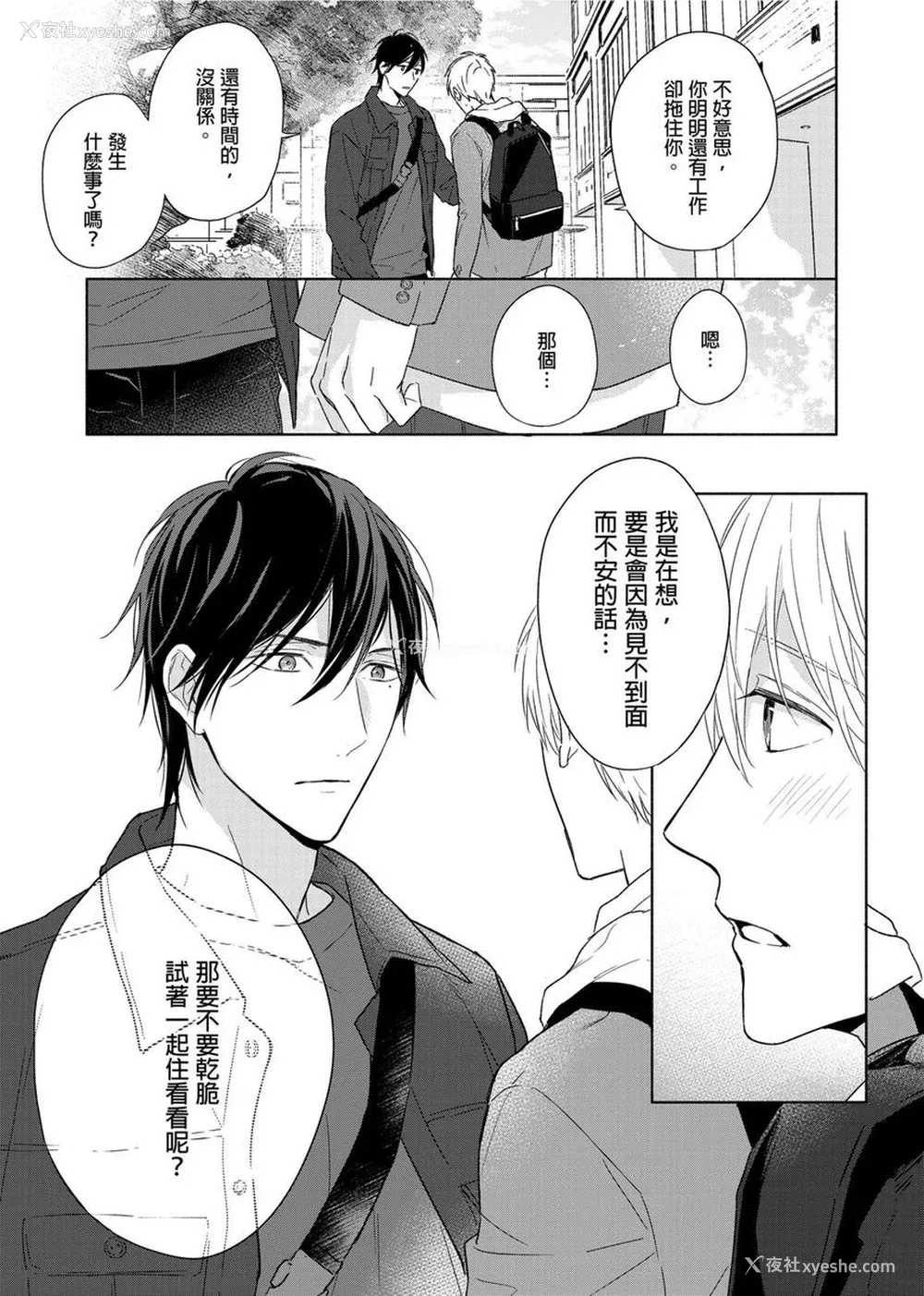 256P - [名原しょうこ] マッスル パラダイス