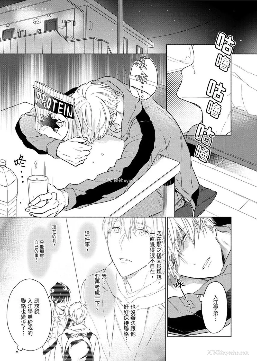 262P - [名原しょうこ] マッスル パラダイス