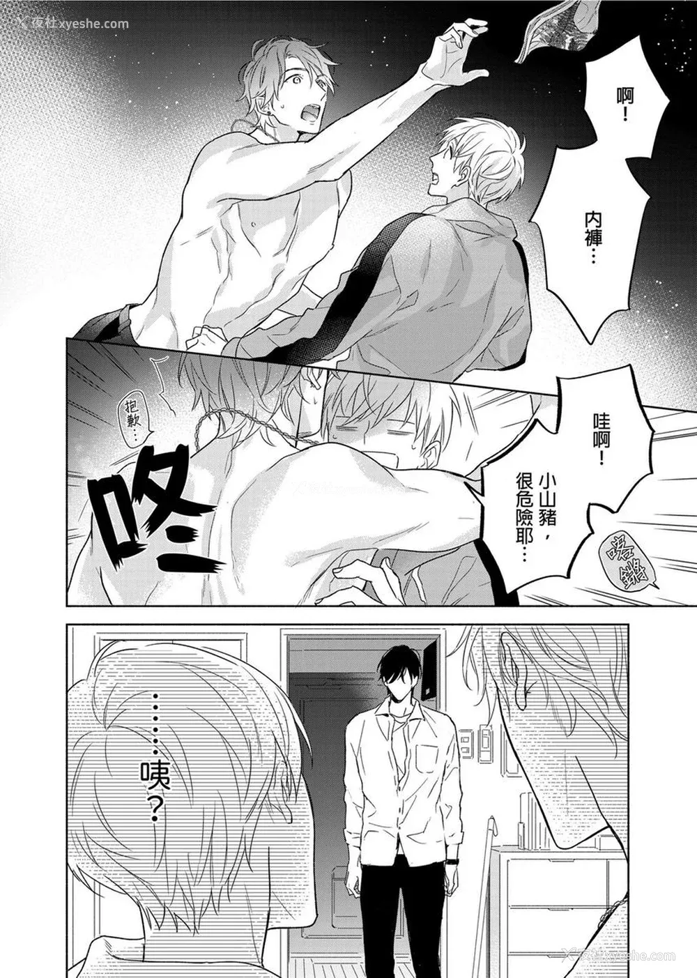 269P - [名原しょうこ] マッスル パラダイス