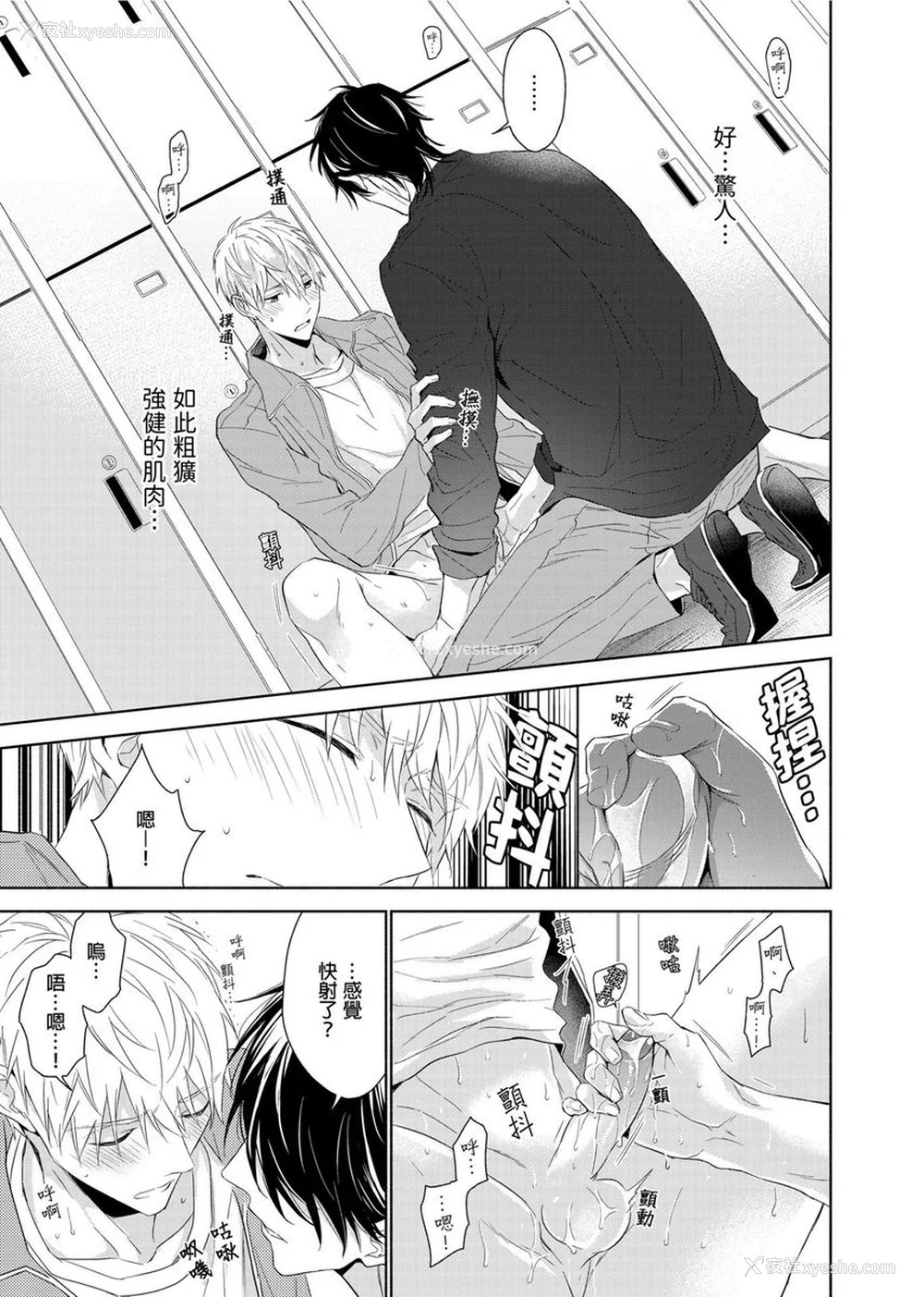 26P - [名原しょうこ] マッスル パラダイス
