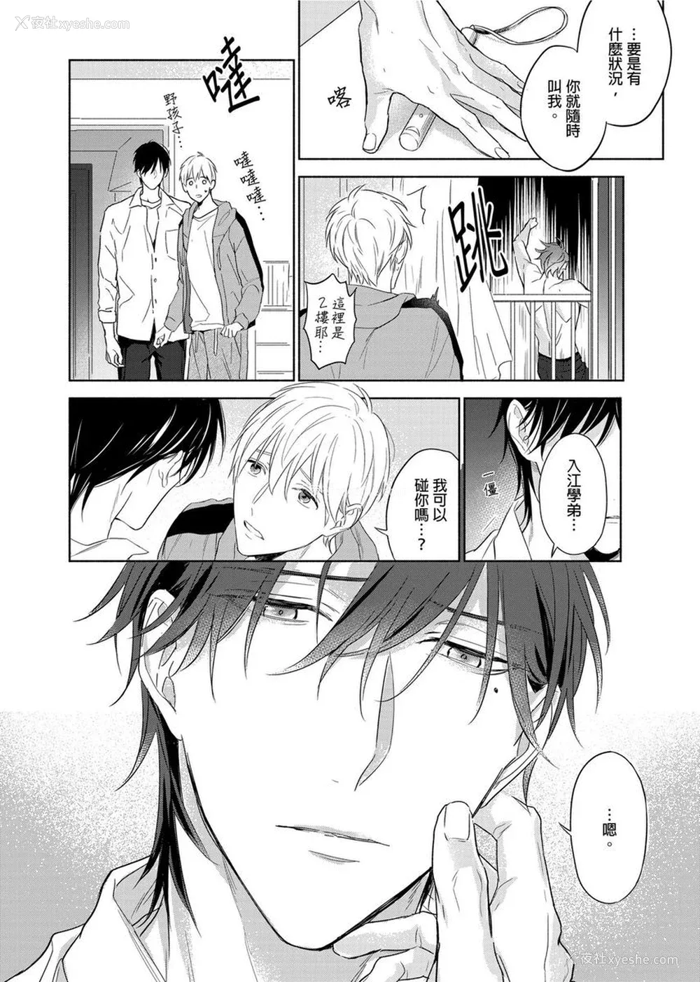275P - [名原しょうこ] マッスル パラダイス