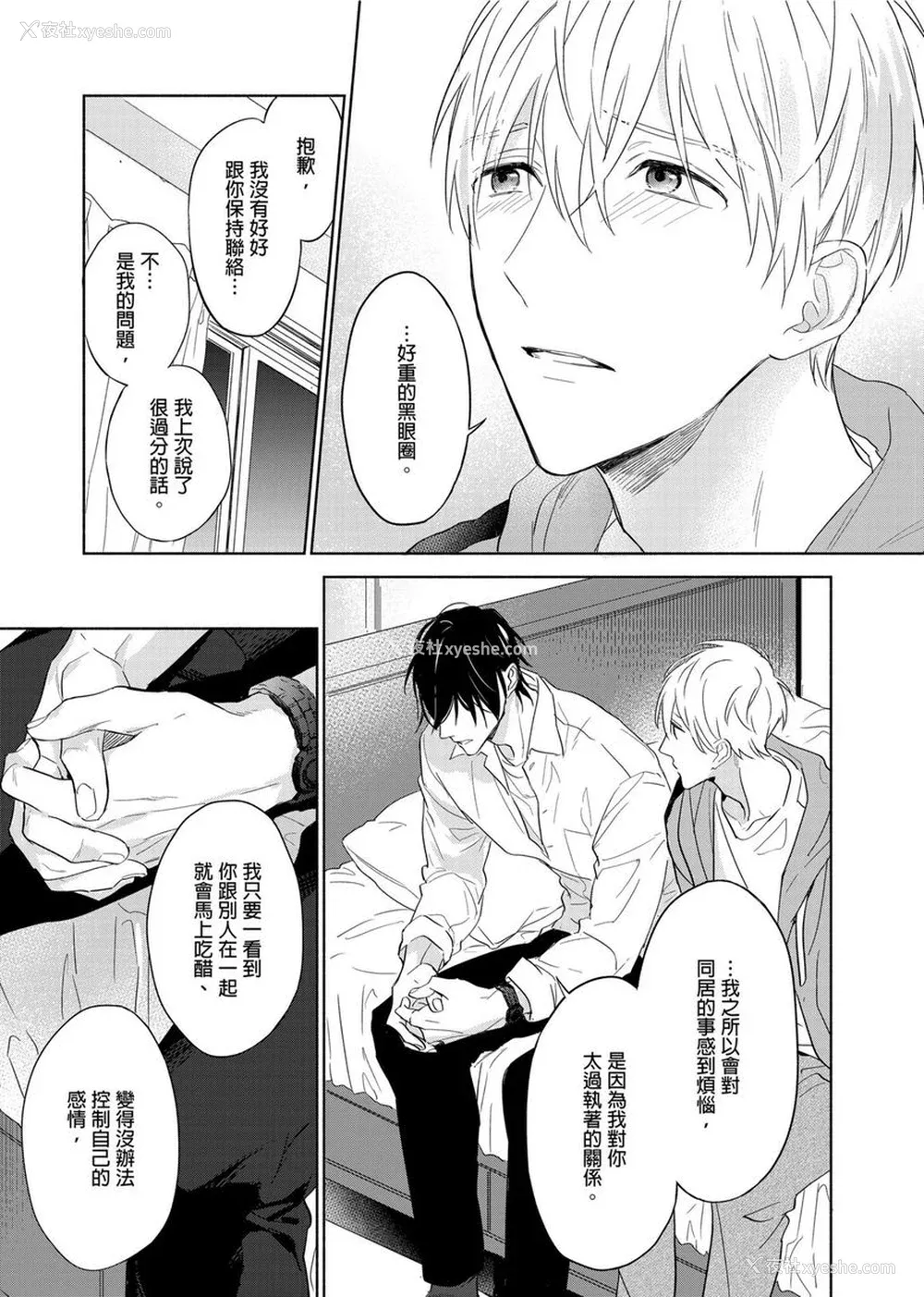 276P - [名原しょうこ] マッスル パラダイス