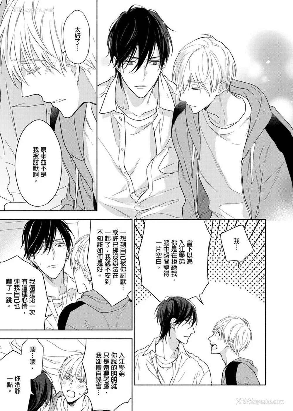 278P - [名原しょうこ] マッスル パラダイス