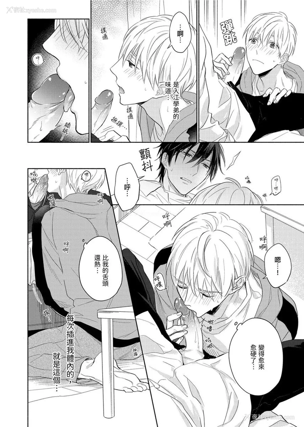 281P - [名原しょうこ] マッスル パラダイス